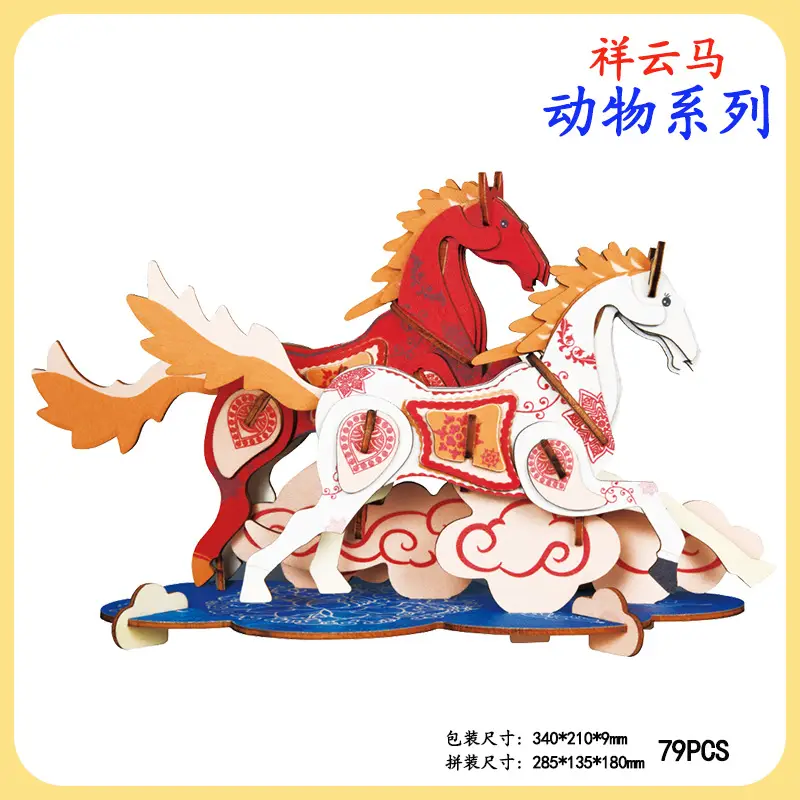 3祥云马-尺寸图-HG