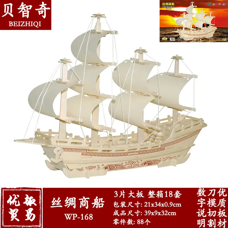 DIY Wooden Ancient Sailing Ship Toy for Kids - Image 16