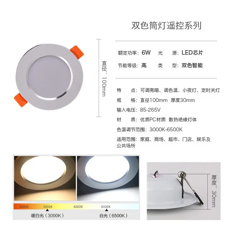 8cm Stepless LED Ceiling Lamp 2.5" Remote Control