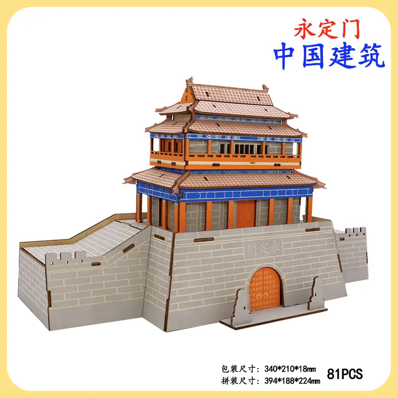 Wooden Three-Dimensional Beijing Wall Puzzle for Kids