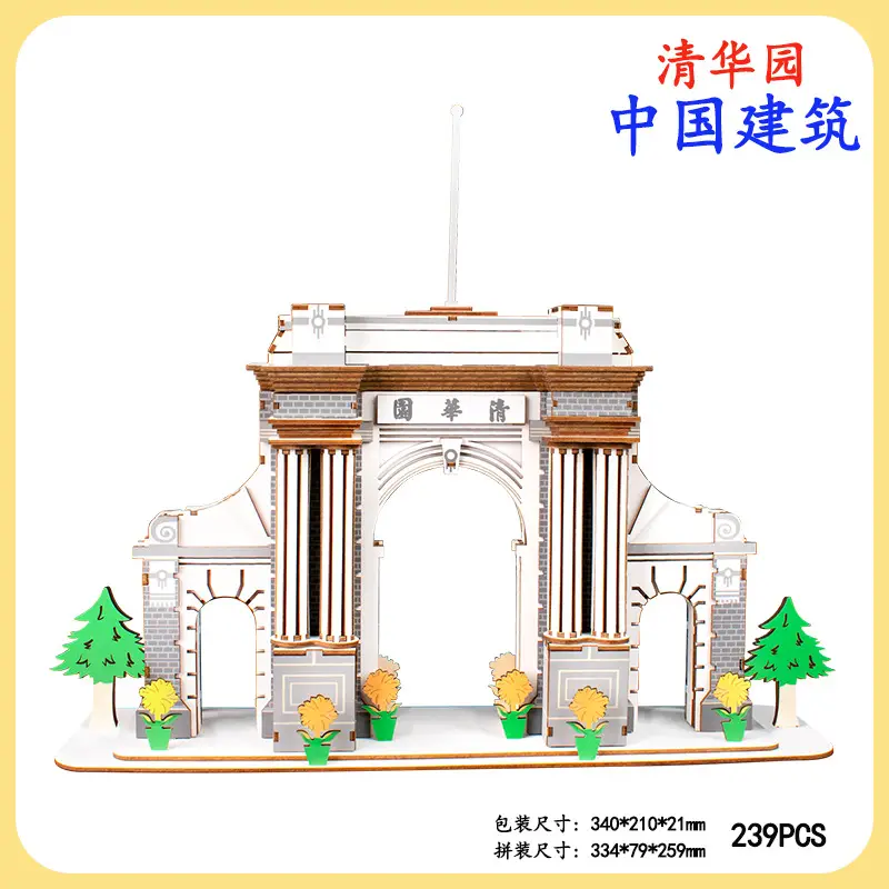 Wooden Three-Dimensional Beijing Wall Puzzle for Kids