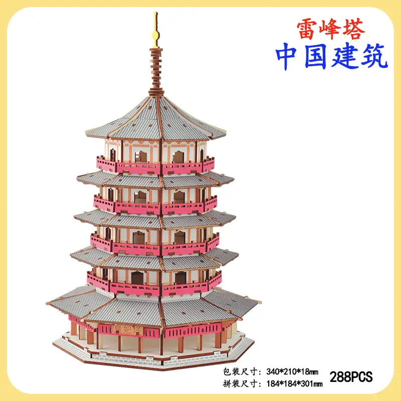 Wooden Three-Dimensional Beijing Wall Puzzle for Kids