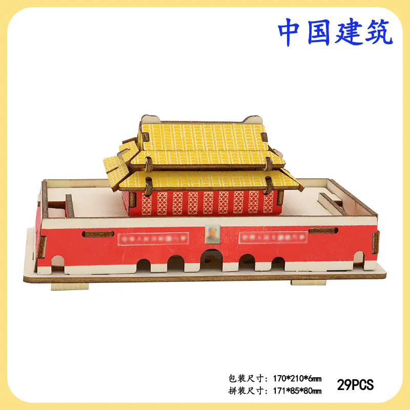 Wooden Three-Dimensional Beijing Wall Puzzle for Kids
