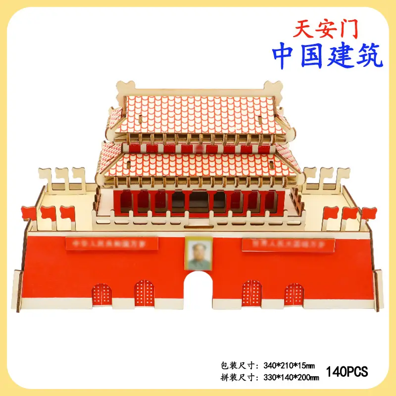 Wooden Three-Dimensional Beijing Wall Puzzle for Kids