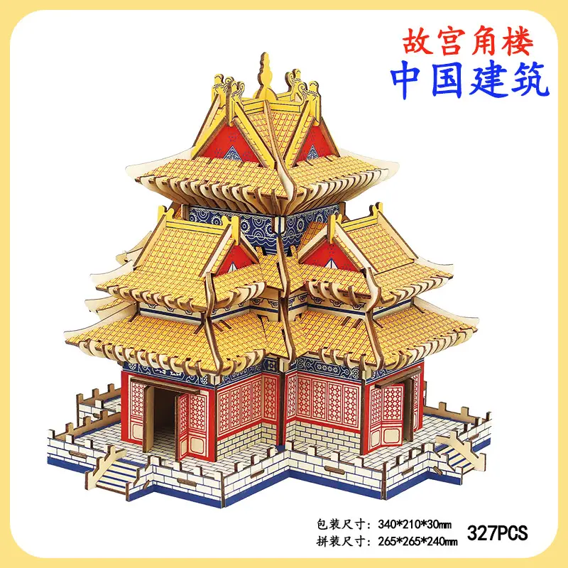 Wooden Three-Dimensional Beijing Wall Puzzle for Kids