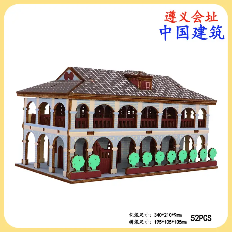 Wooden Three-Dimensional Beijing Wall Puzzle for Kids