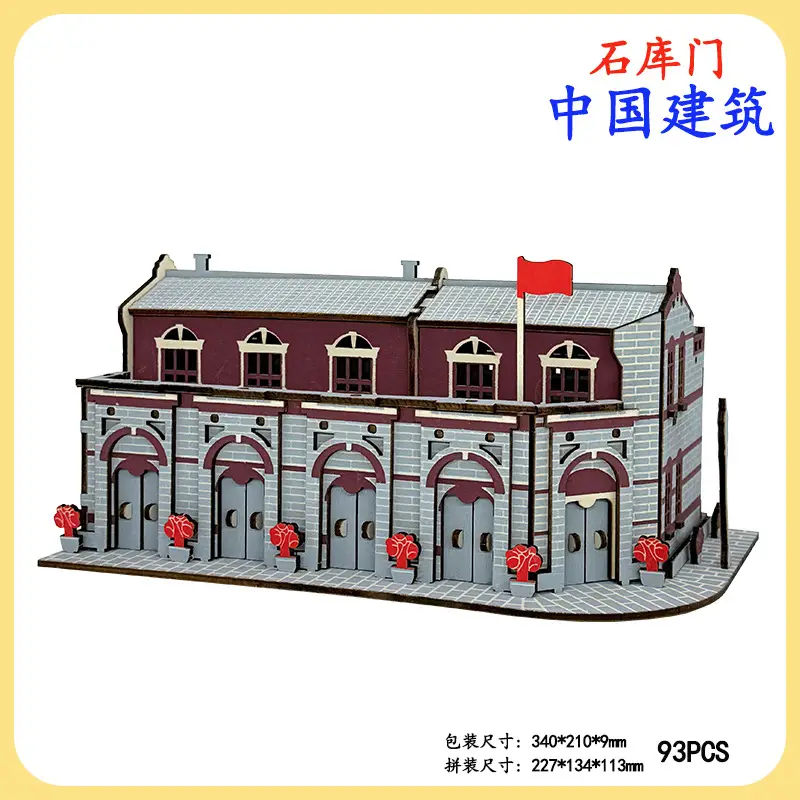 Wooden Three-Dimensional Beijing Wall Puzzle for Kids