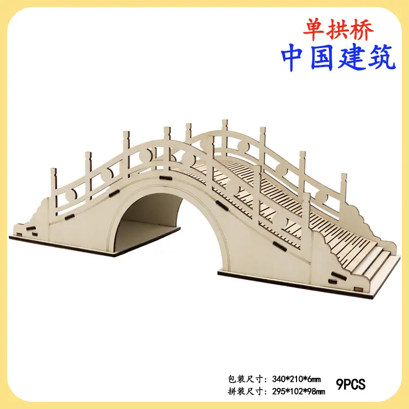 Wooden Three-Dimensional Beijing Wall Puzzle for Kids
