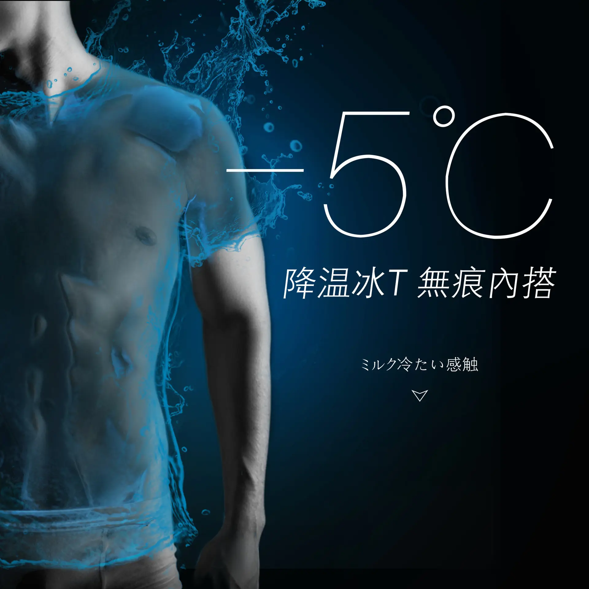 Men's Round Neck Japanese Milmumu Silk T-Shirt 5°C Cooling - Image 6