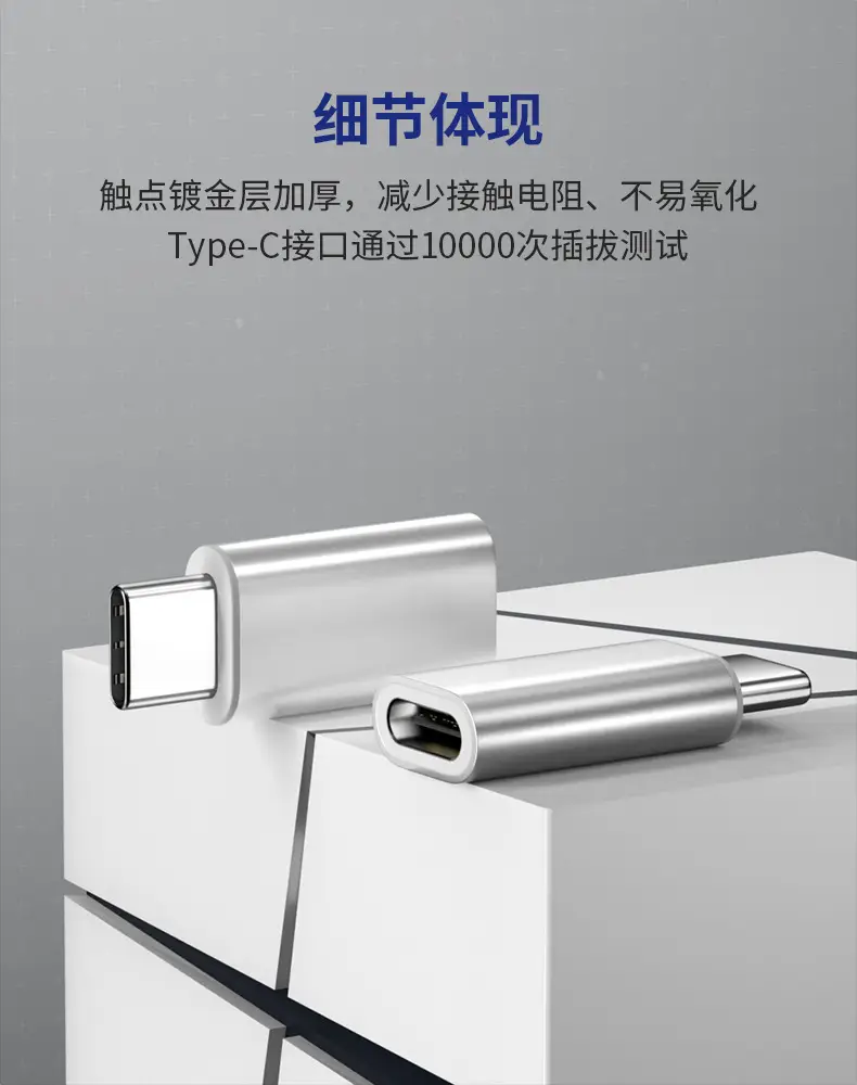 Type-C Male to Female Fast Charging Adapter 5A USB — feature 11