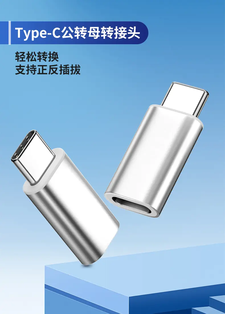 Type-C Male to Female Fast Charging Adapter 5A USB — feature 7