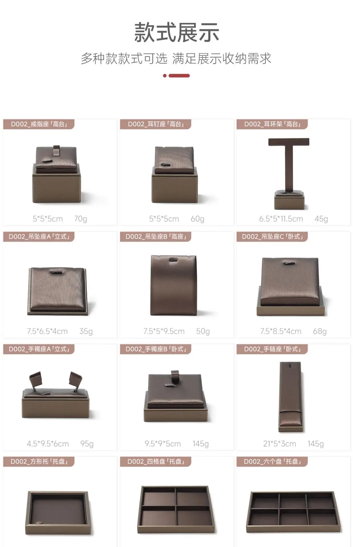 Pearl Necklace & Earrings Display Tray with PU Leather — feature 7