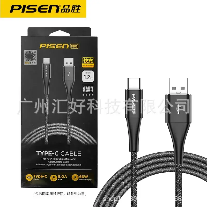 Pinsheng Type-C Cable 120W Fast Charge Silver 2m - Image 11