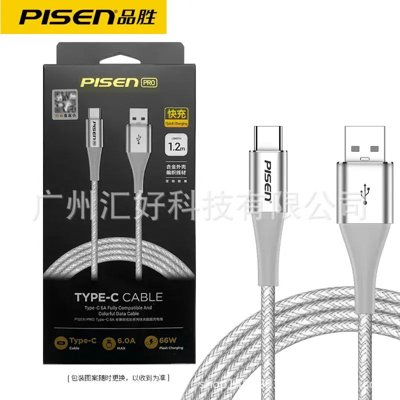 Pinsheng Type-C Cable 120W Fast Charge Silver 2m - Image 12