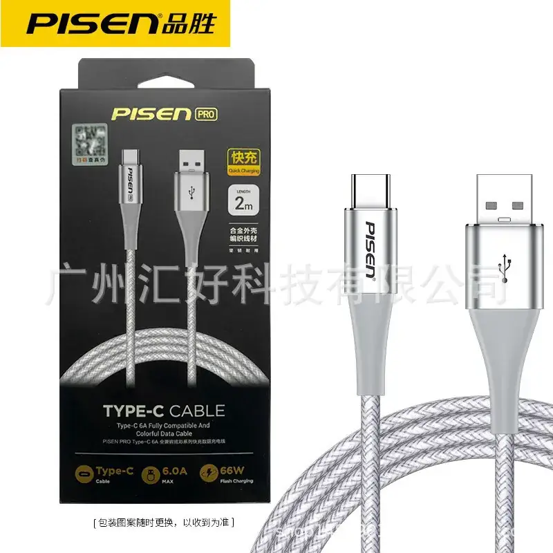 Pinsheng Type-C Cable 120W Fast Charge Silver 2m - Image 14