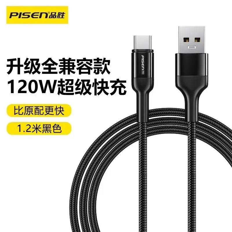 Pinsheng Type-C Cable 120W Fast Charge Silver 2m - Image 15