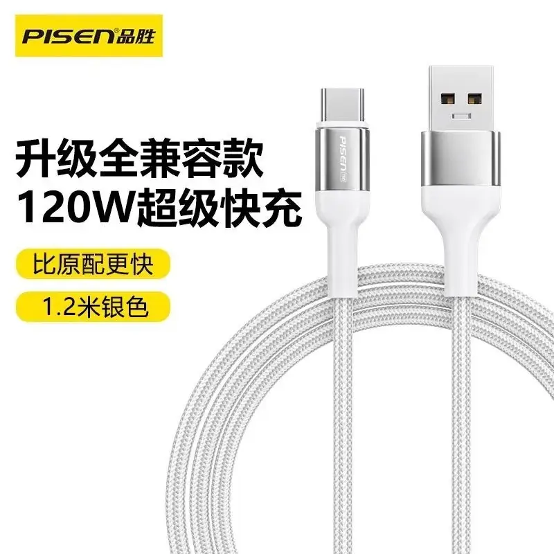 Pinsheng Type-C Cable 120W Fast Charge Silver 2m - Image 16