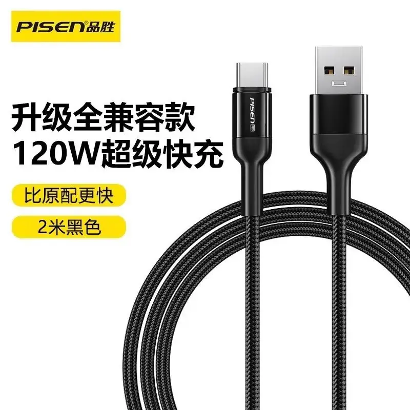 Pinsheng Type-C Cable 120W Fast Charge Silver 2m - Image 17
