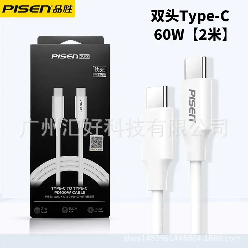 Pinsheng Type-C Cable 120W Fast Charge Silver 2m - Image 23