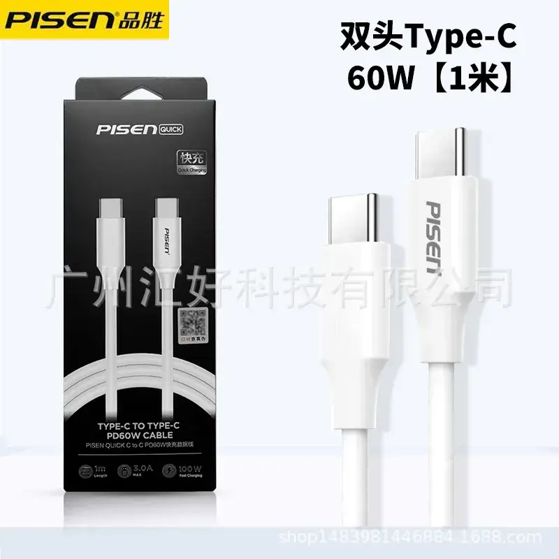 Pinsheng Type-C Cable 120W Fast Charge Silver 2m - Image 24