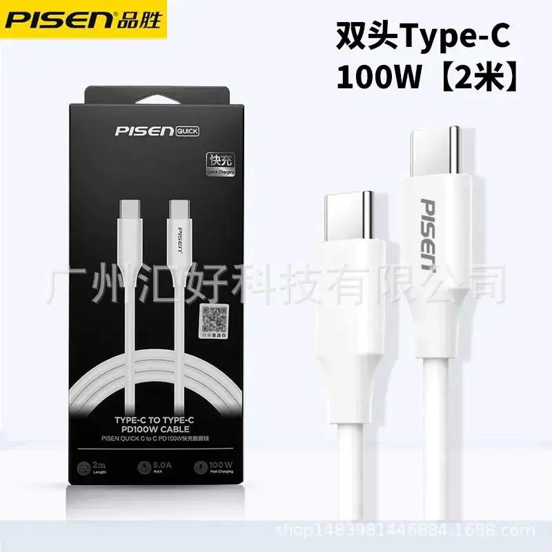 Pinsheng Type-C Cable 120W Fast Charge Silver 2m - Image 25