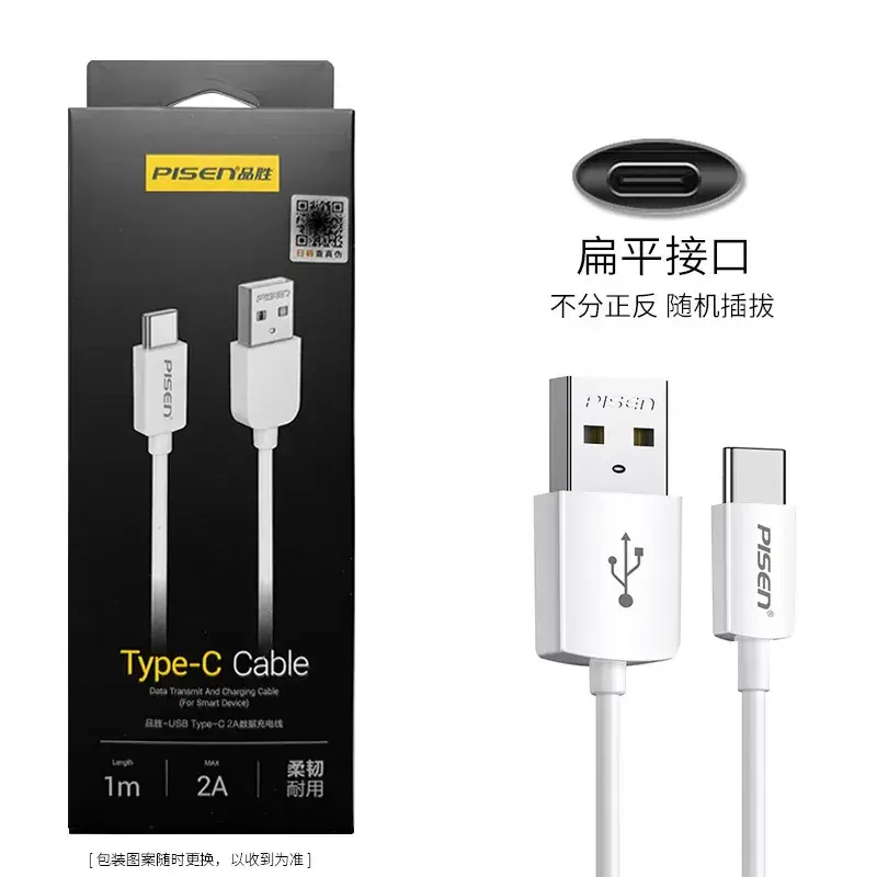 Pinsheng Type-C Cable 120W Fast Charge Silver 2m - Image 3