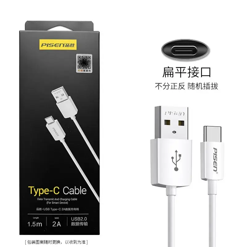Pinsheng Type-C Cable 120W Fast Charge Silver 2m - Image 4