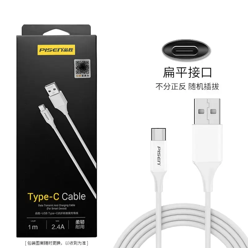 Pinsheng Type-C Cable 120W Fast Charge Silver 2m - Image 5