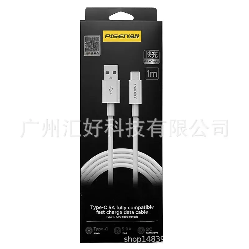Pinsheng Type-C Cable 120W Fast Charge Silver 2m - Image 6
