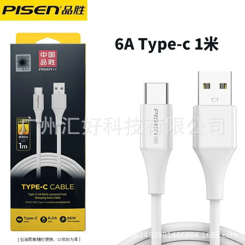 Pinsheng Type-C Cable 120W Fast Charge Silver 2m - Image 7