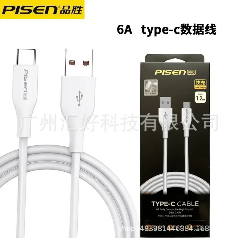 Pinsheng Type-C Cable 120W Fast Charge Silver 2m - Image 8