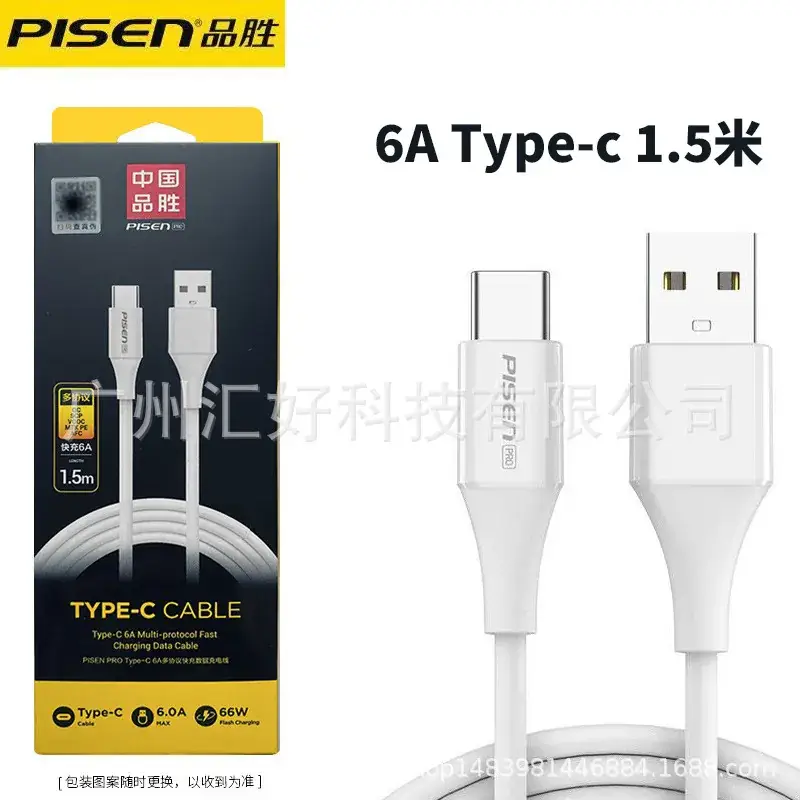 Pinsheng Type-C Cable 120W Fast Charge Silver 2m - Image 9