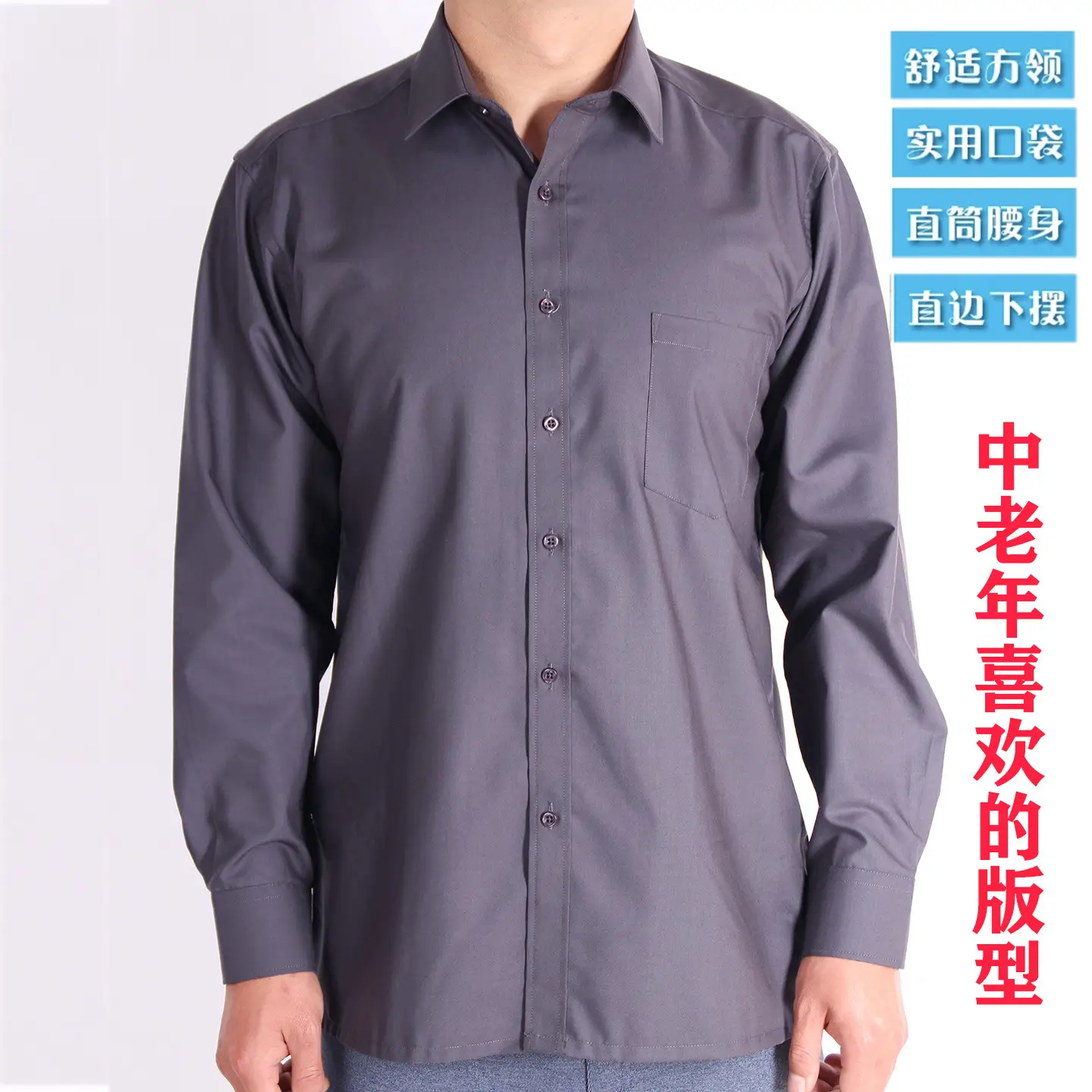 Long Sleeve Cotton Shirt for Men Middle Age Elderly Flat Hem - Image 20