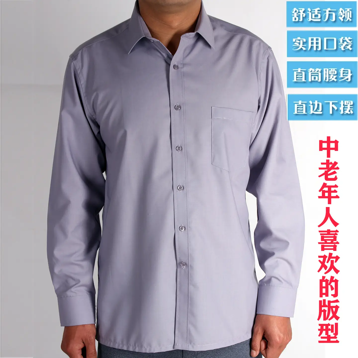 Long Sleeve Cotton Shirt for Men Middle Age Elderly Flat Hem - Image 21
