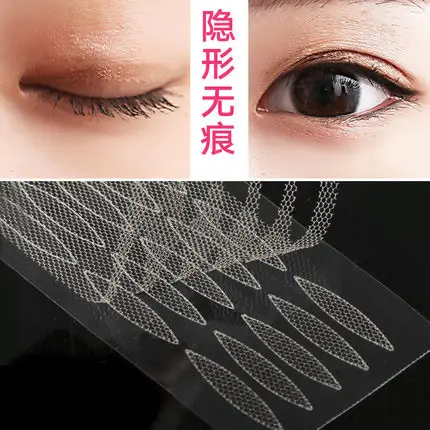 Magic Beauty Lace Double Eyelid Sticker Natural Invisible Traceless Beauty Sticker Mesh Olive-Shaped Eyelid Sticker - Image 2