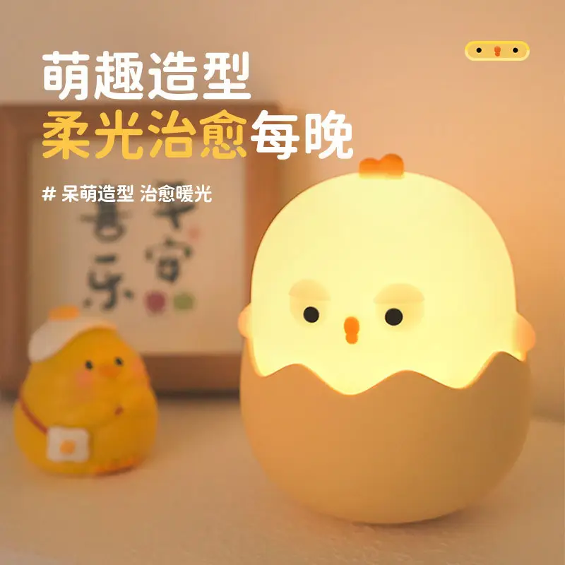 Eggshell Rechargeable Night Light Chick Tumbler Lamp