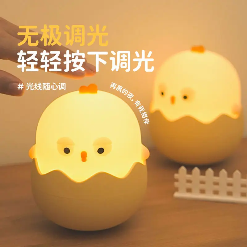 Eggshell Rechargeable Night Light Chick Tumbler Lamp