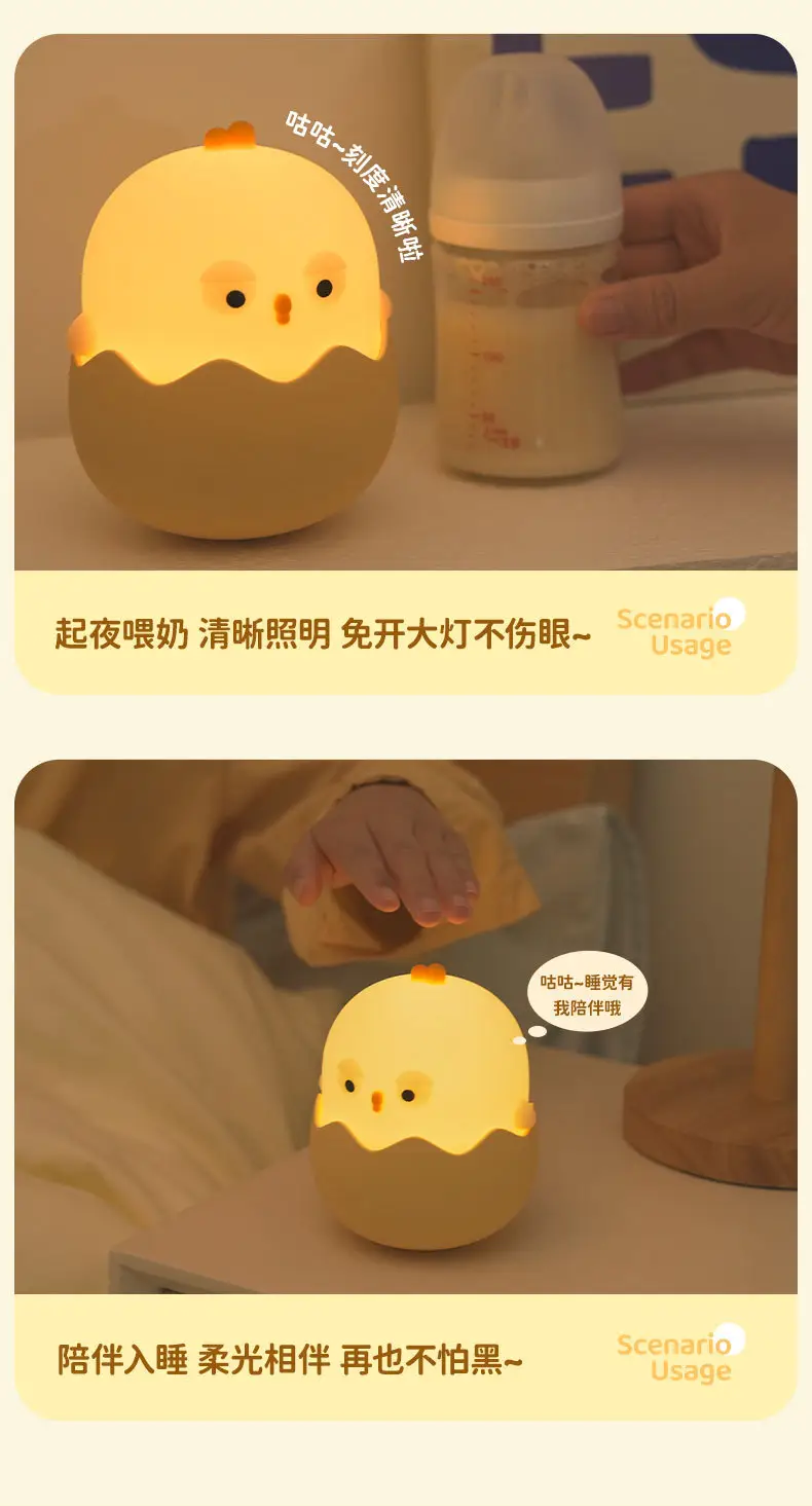 Eggshell Rechargeable Night Light Chick Tumbler Lamp — feature 10