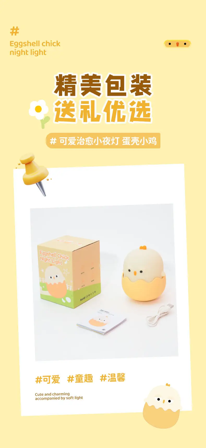 Eggshell Rechargeable Night Light Chick Tumbler Lamp — feature 11