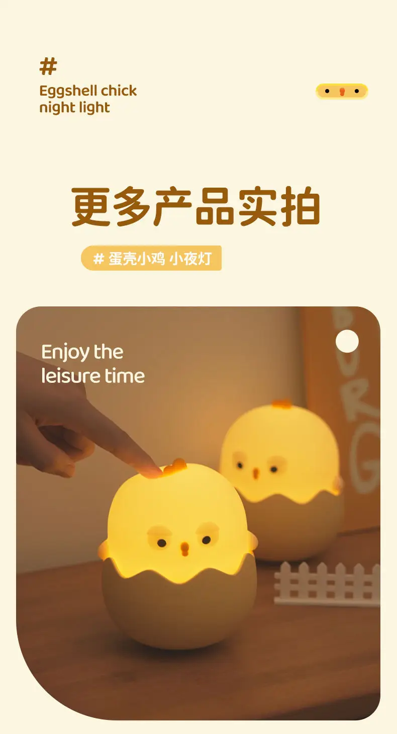 Eggshell Rechargeable Night Light Chick Tumbler Lamp — feature 12