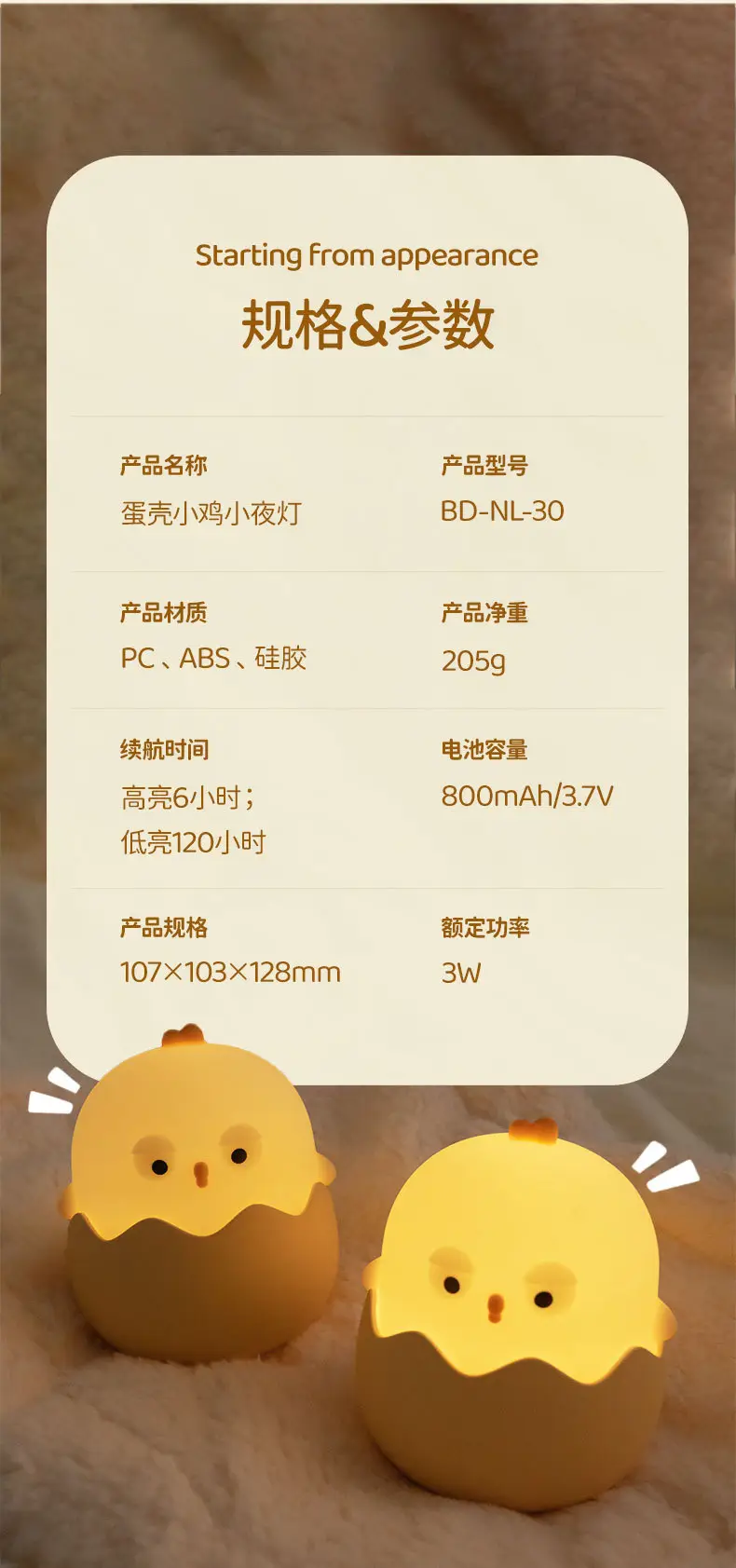 Eggshell Rechargeable Night Light Chick Tumbler Lamp — feature 14
