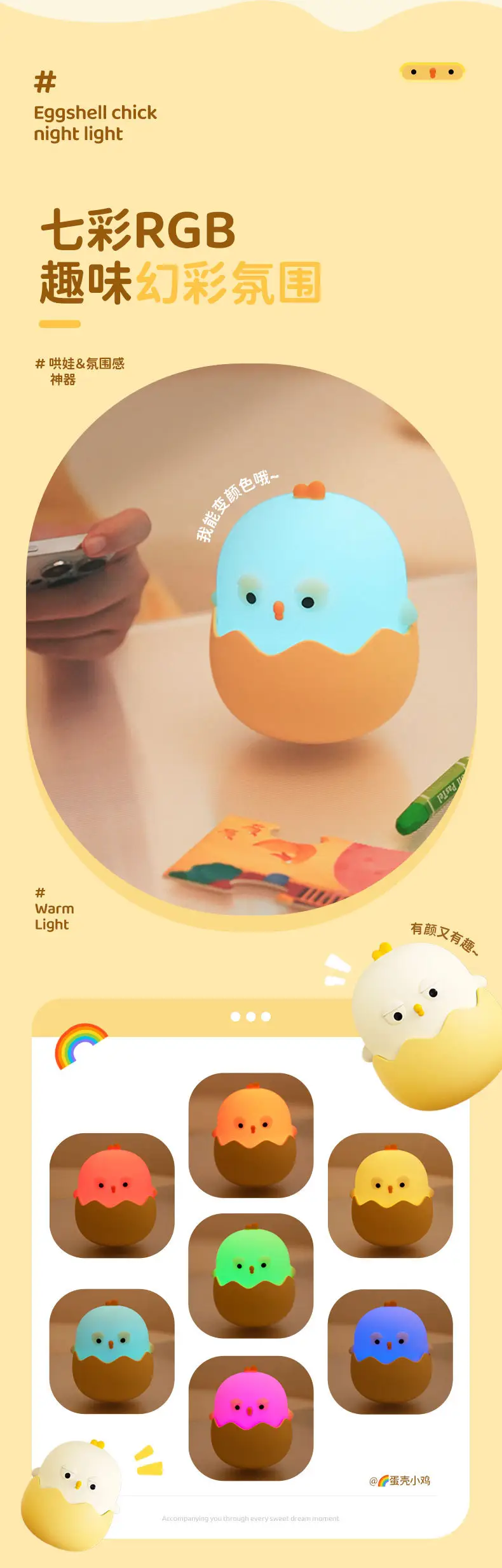 Eggshell Rechargeable Night Light Chick Tumbler Lamp — feature 3