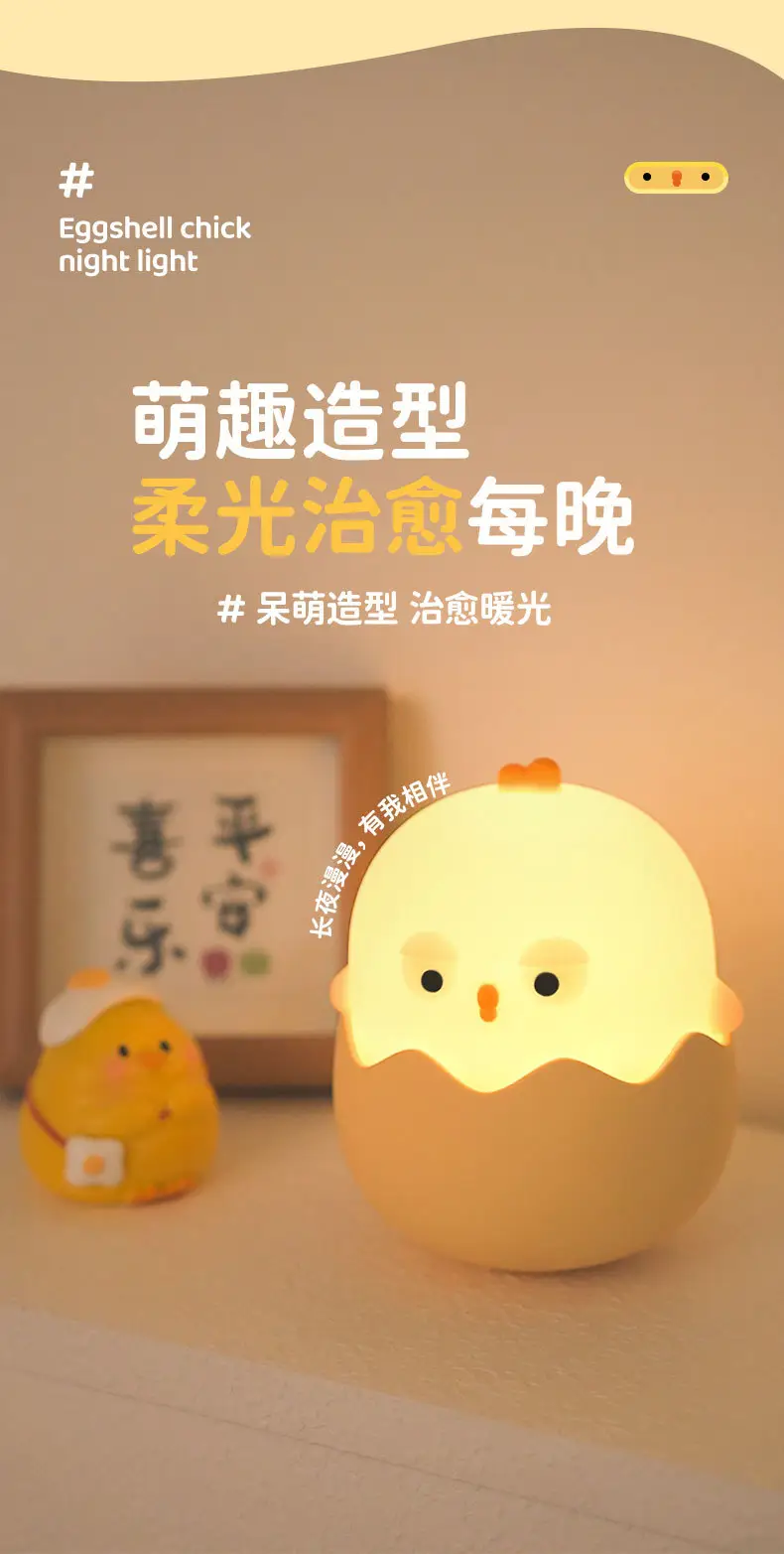 Eggshell Rechargeable Night Light Chick Tumbler Lamp — feature 4