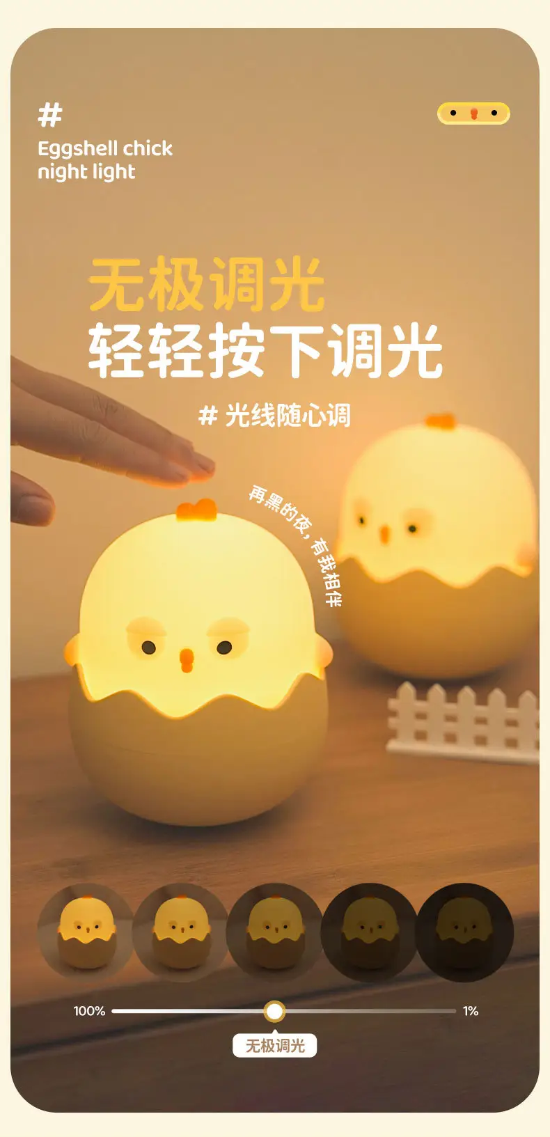 Eggshell Rechargeable Night Light Chick Tumbler Lamp — feature 5