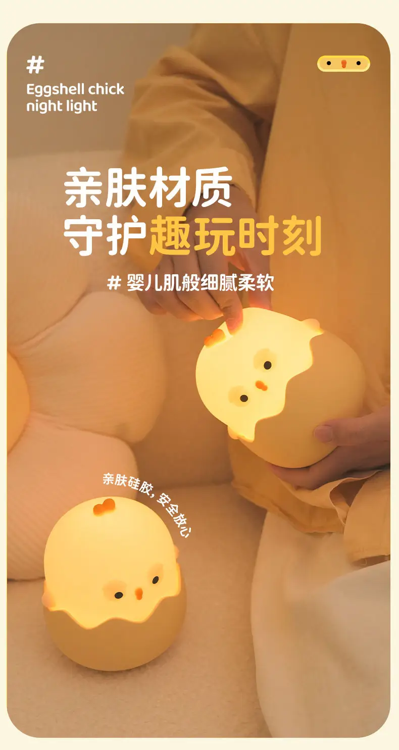 Eggshell Rechargeable Night Light Chick Tumbler Lamp — feature 7