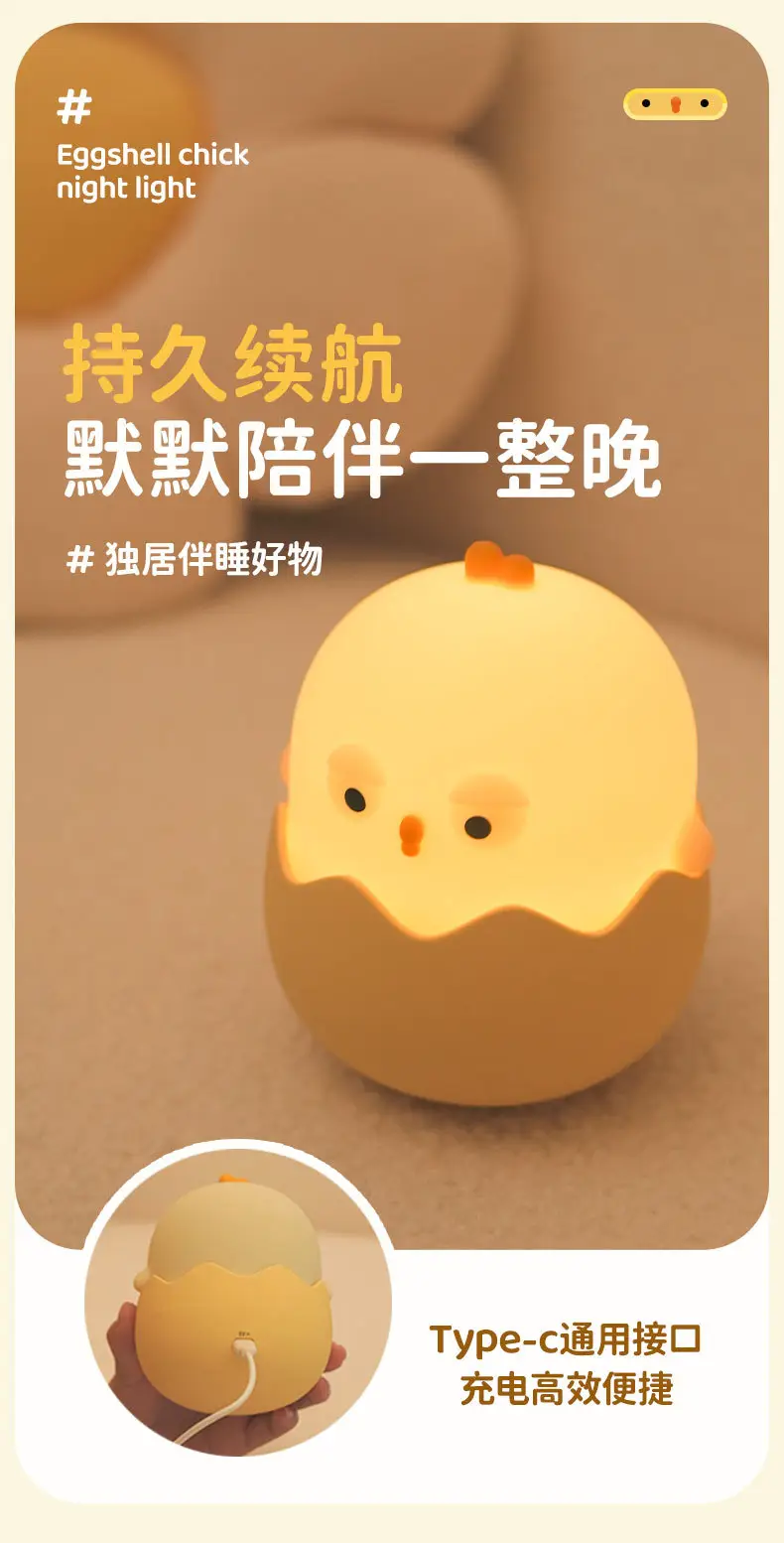 Eggshell Rechargeable Night Light Chick Tumbler Lamp — feature 8