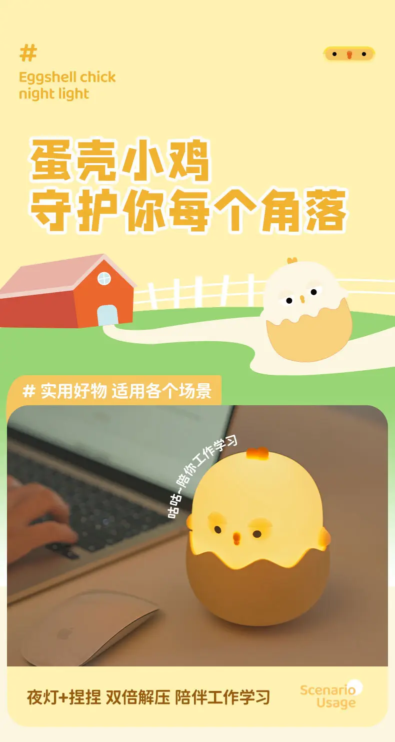 Eggshell Rechargeable Night Light Chick Tumbler Lamp — feature 9