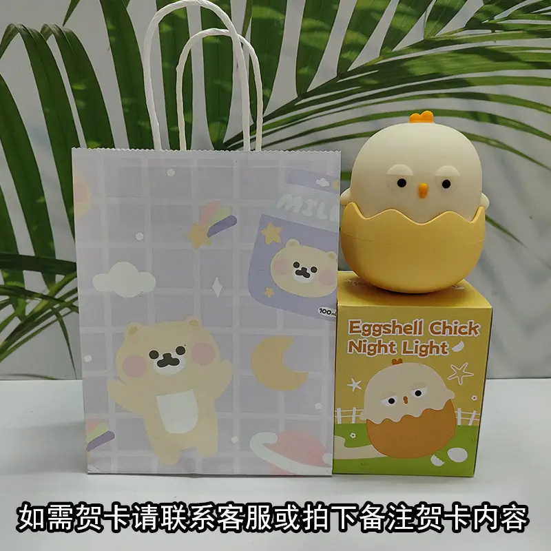 Eggshell Rechargeable Night Light Chick Tumbler Lamp