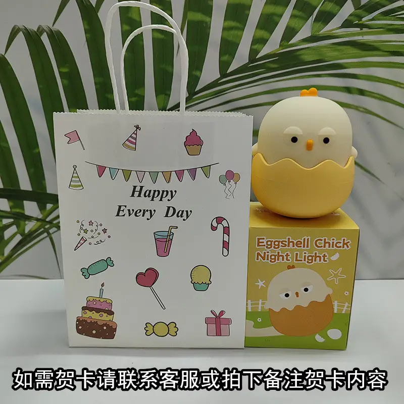 Eggshell Rechargeable Night Light Chick Tumbler Lamp