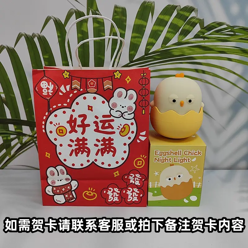 Eggshell Rechargeable Night Light Chick Tumbler Lamp